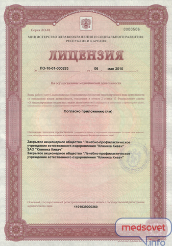 Лекарство ципрофлоксацин при простатите