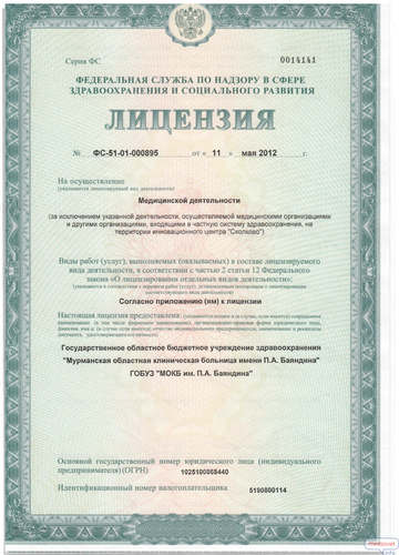 Казенные учреждения медицинский центр мобилизационных резервов резерв