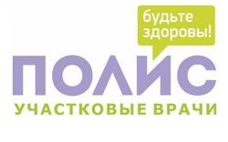 Логотип Центр «Полис. Участковые врачи» на ул. Оптиков Логотип Центр «Полис. Участковые врачи» на ул. Оптиков