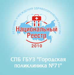 Детская люберецкая больница отделения
