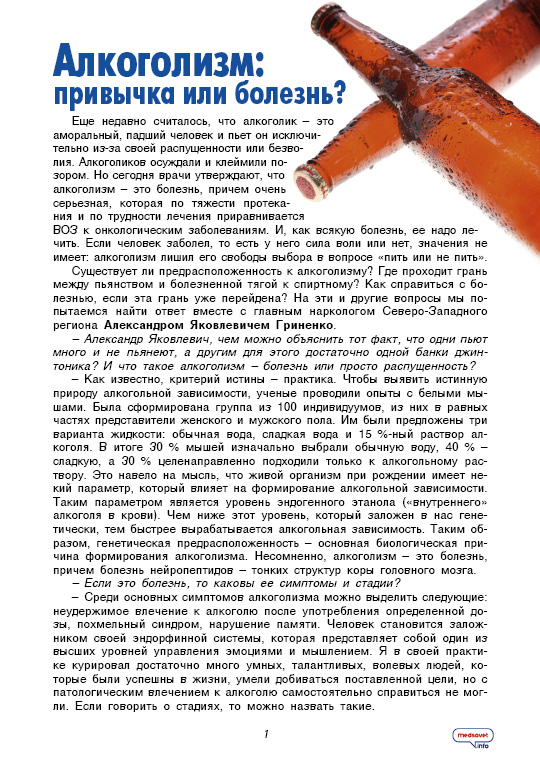 Лекарства от алкоголя эфективные