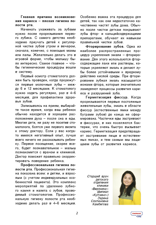 Детская одежда оптом в Екатеринбурге, детский трикотаж оптом от T