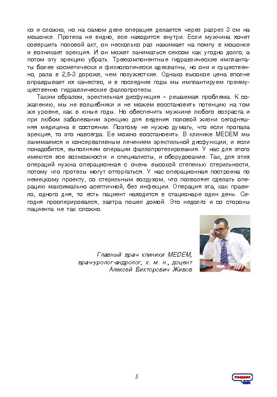 как поможет виагра при слабой эрекции как поможет виагра при слабой эрекции