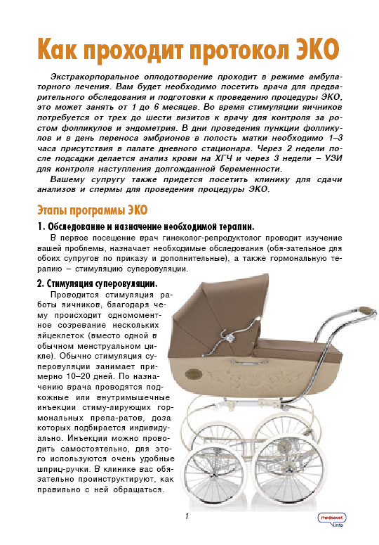 Журналы по вязанию и рукоделию скачать бесплатно Детское творчество в детском саду: аппликации и поделки из