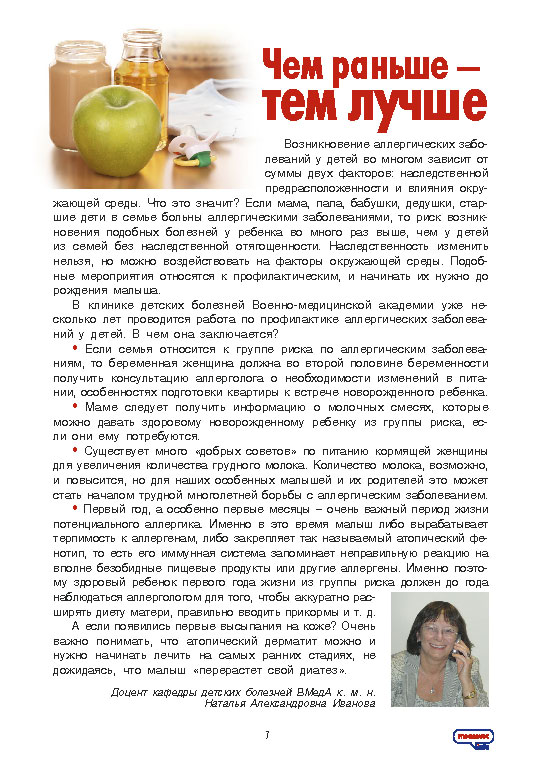 старшие дети в семье