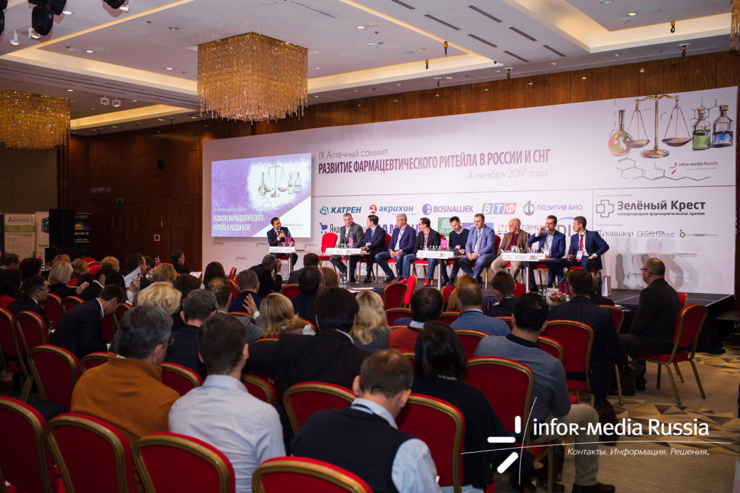 Состоялся IX Аптечный саммит «Развитие фармацевтического ритейла в России и СНГ»