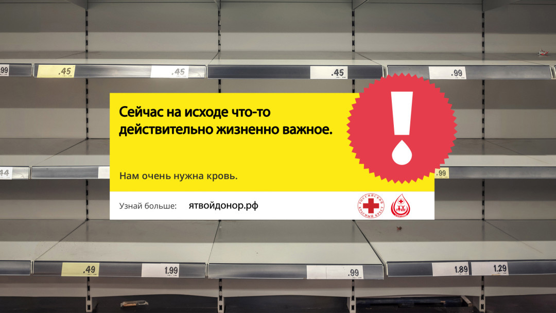 Красный Крест объявил о нехватке донорской крови из-за пандемии Covid-2019