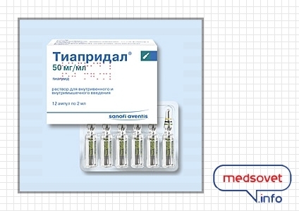 Тиапридал. Тиапридал по латыни. Тиаприд ампулы. Тиапридал уколы.