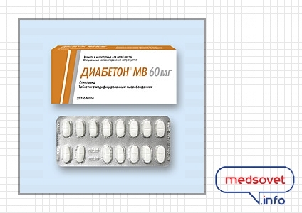 Диабетон Мв 60 Мг Купить В Ярославле